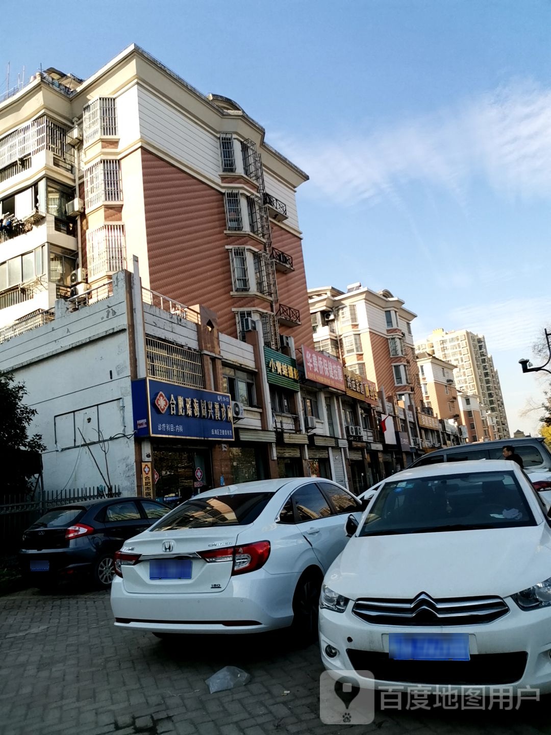 华费侨保健按摩(静安瑞泰店)