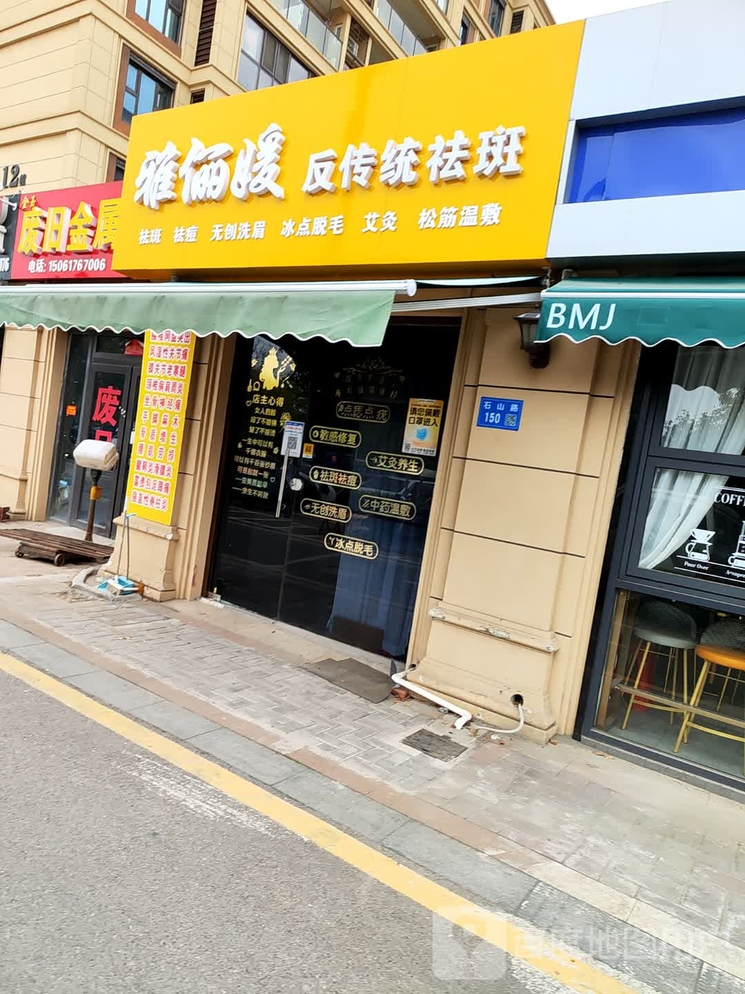 雅俪媛反传统祛斑