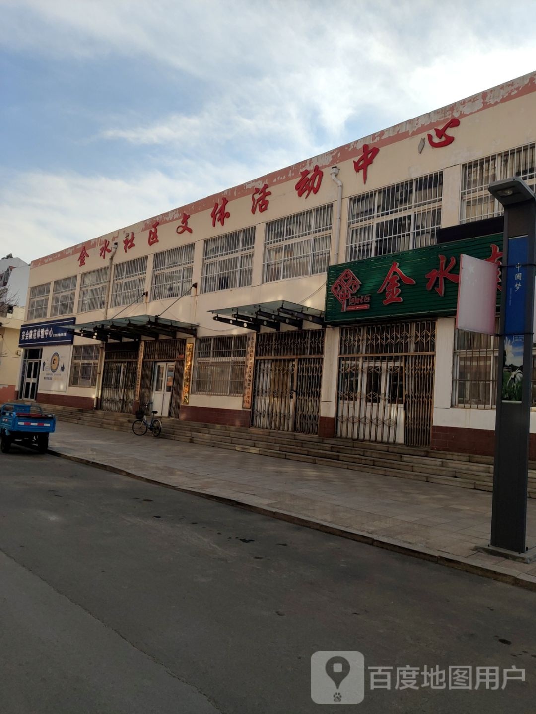 金水南区居民委员会