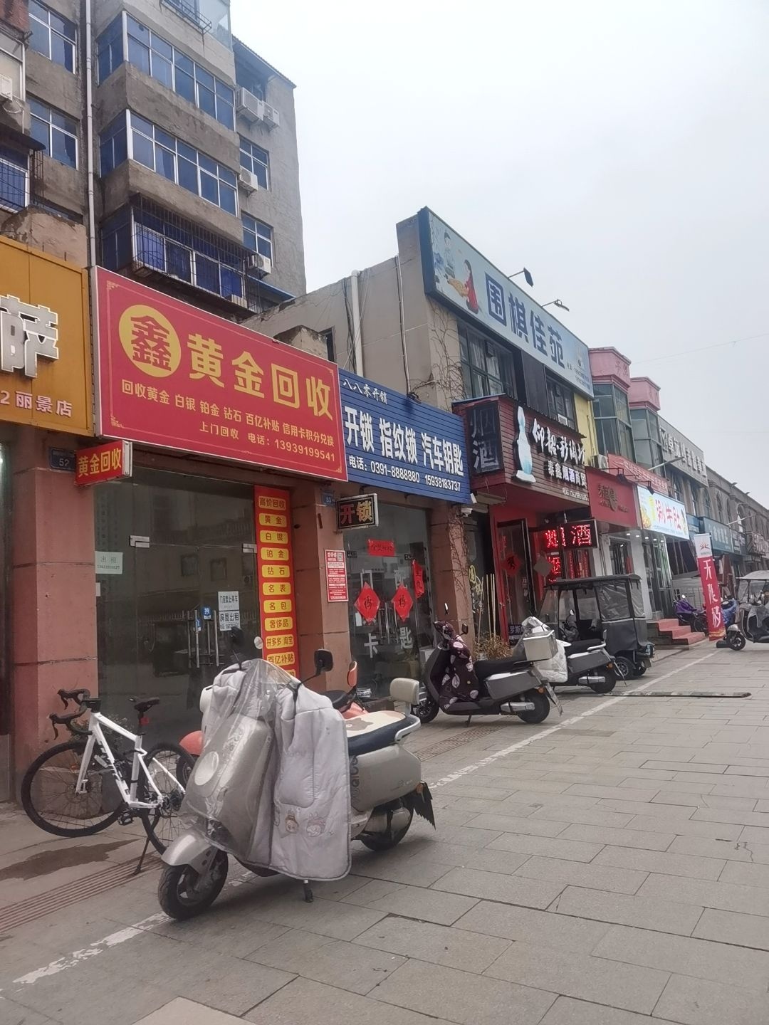 鑫黄金回收