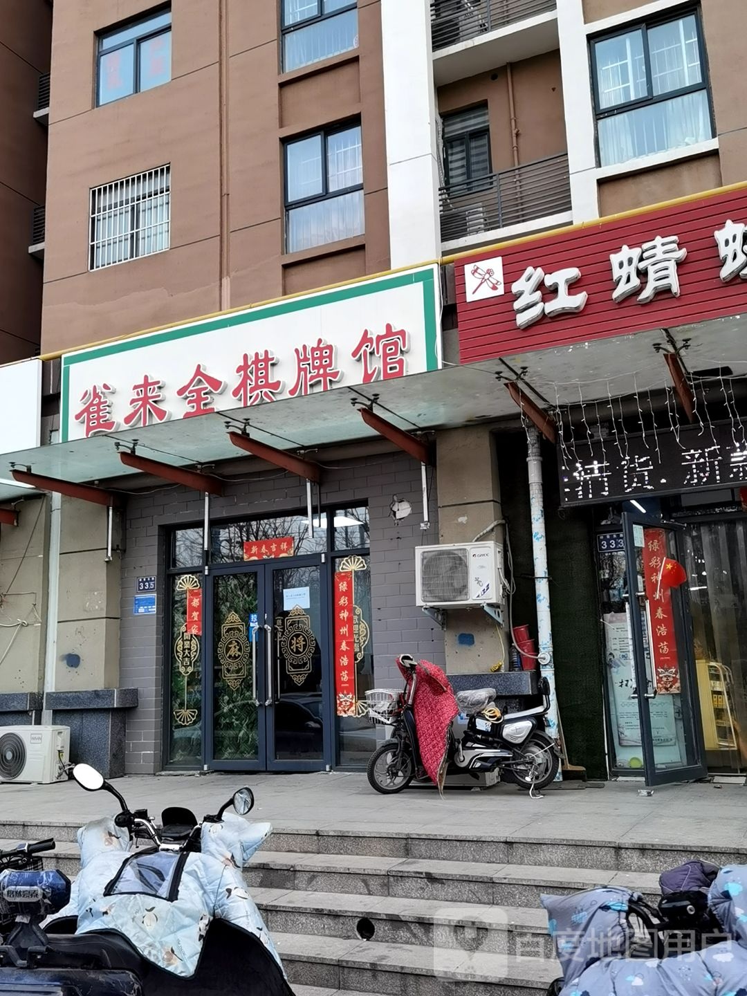 雀来全泡泡鸡啵啵鱼(绿都城店)