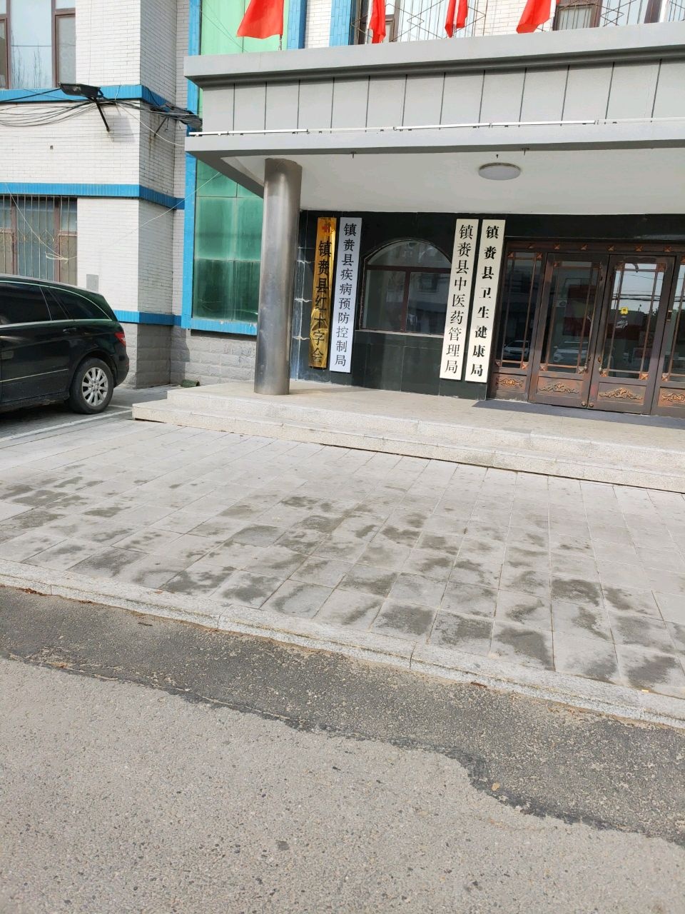 镇赉县中医药管理局