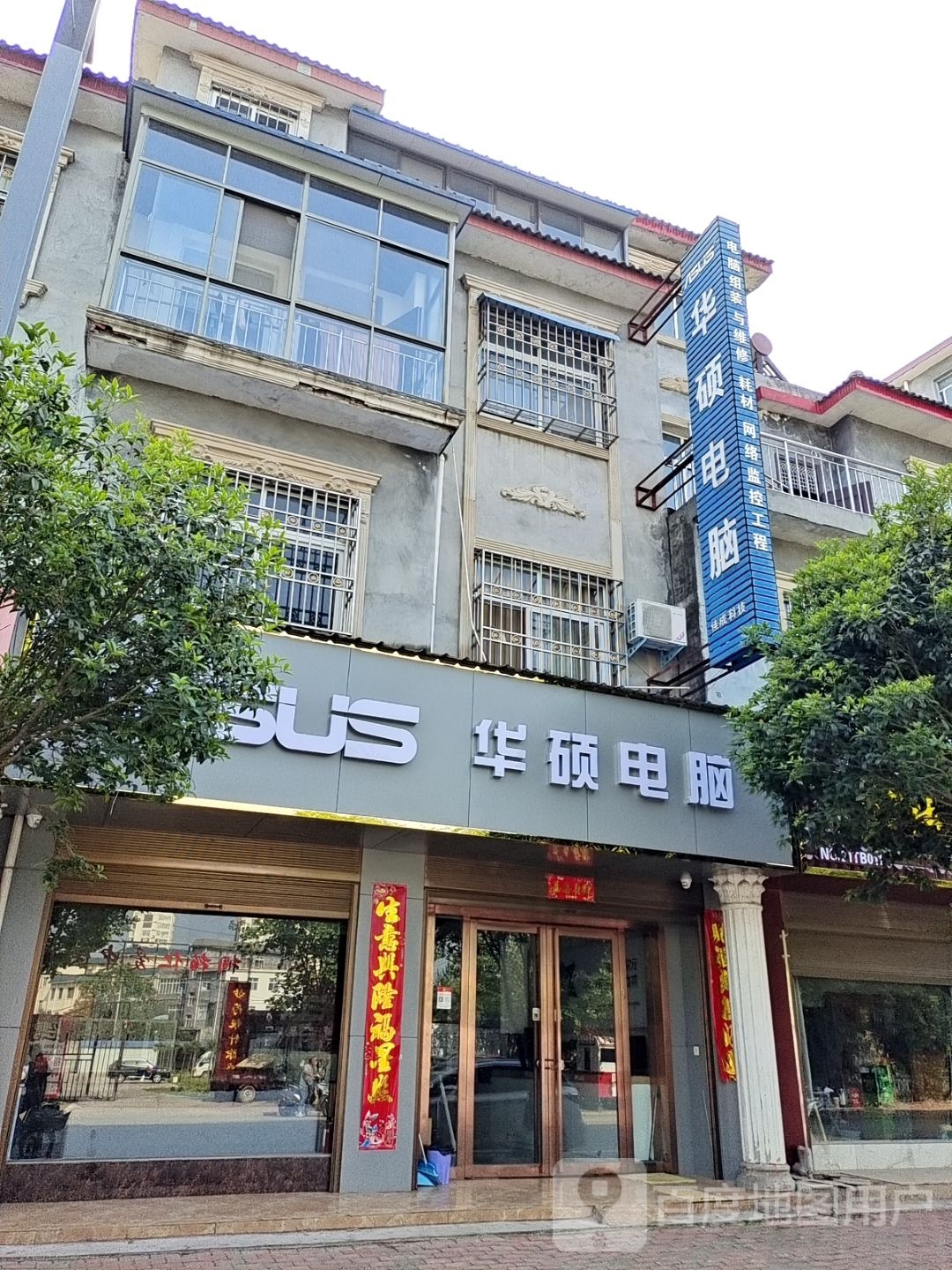 桐柏县华硕电脑(三源大道店)