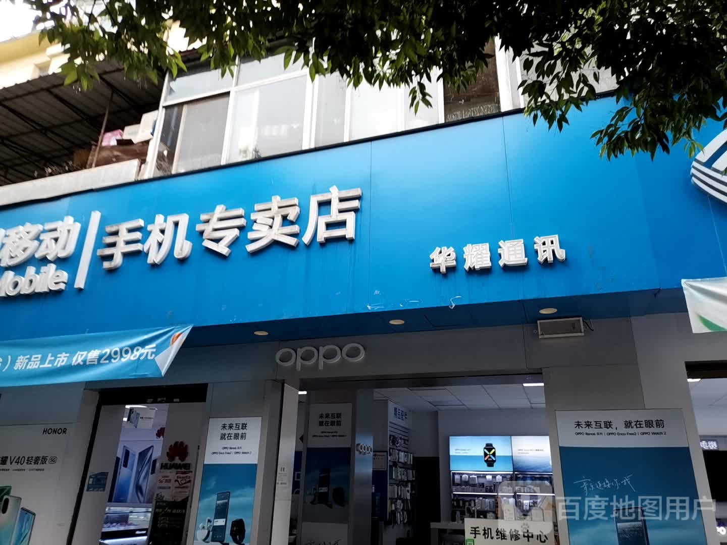 华耀通讯