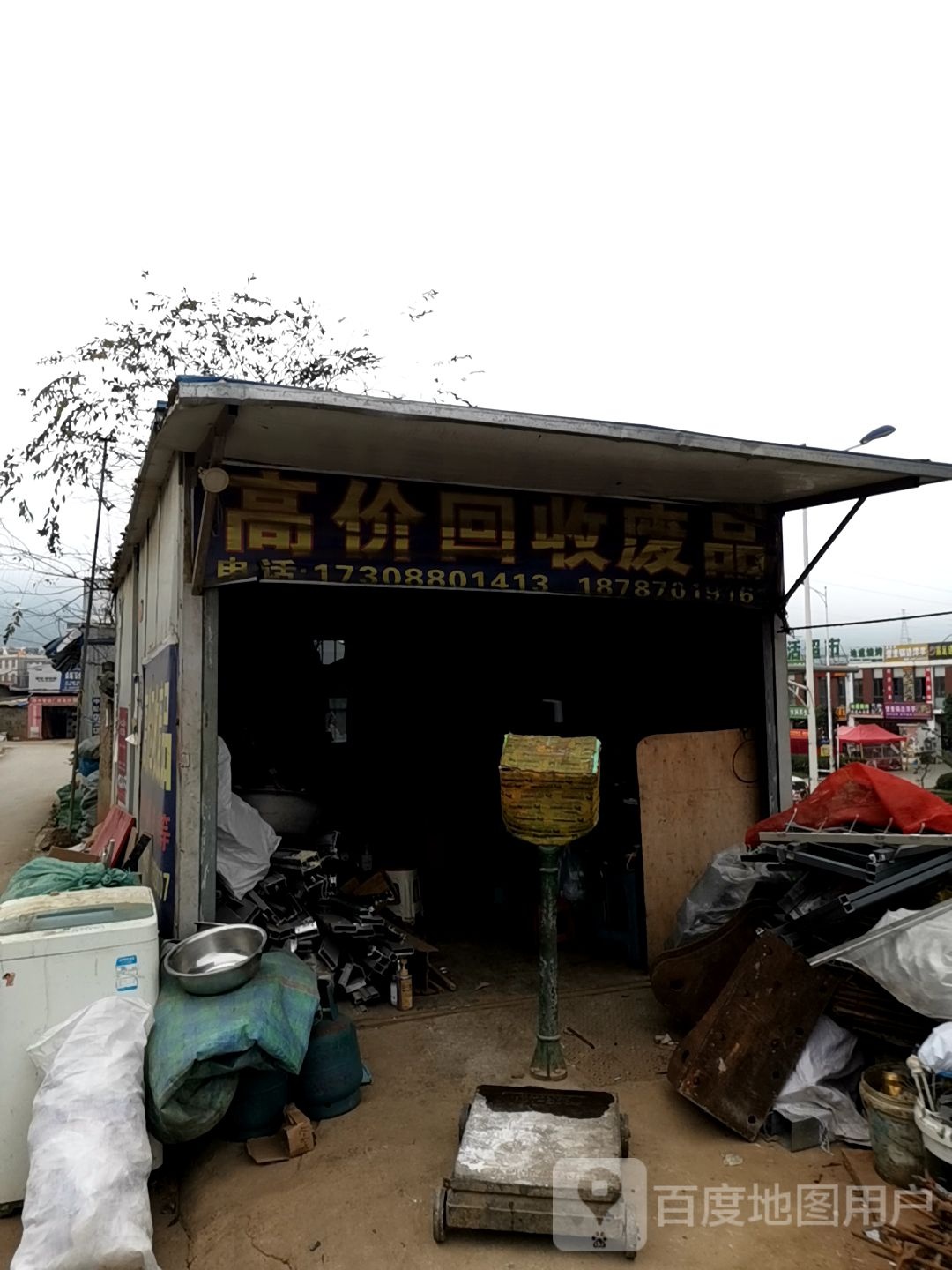 高价回收废品