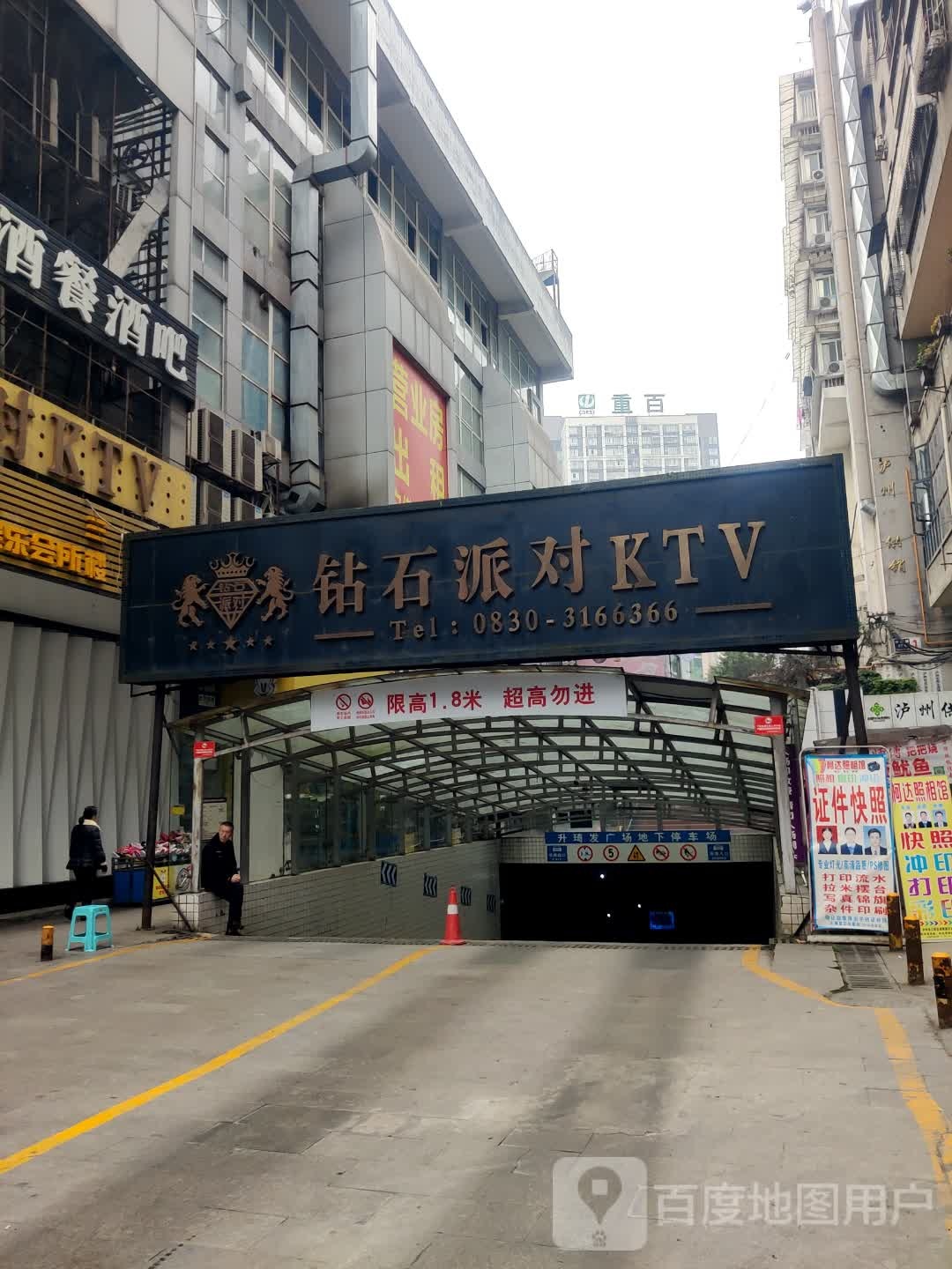 钻石派对KTV(迎晖路)