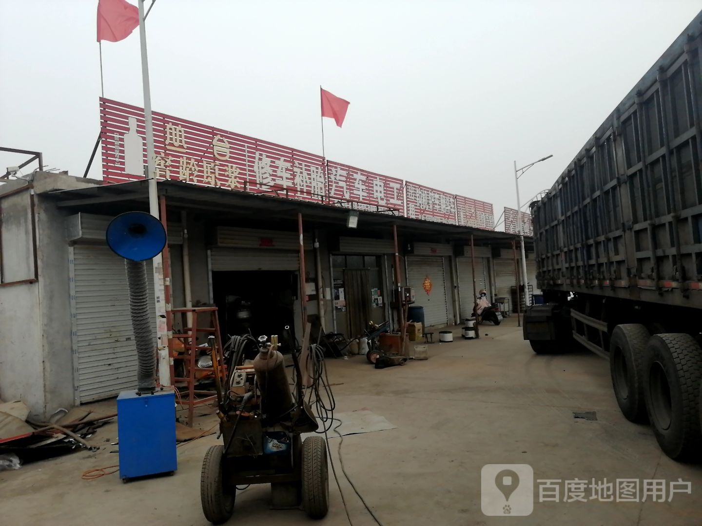 修车补胎