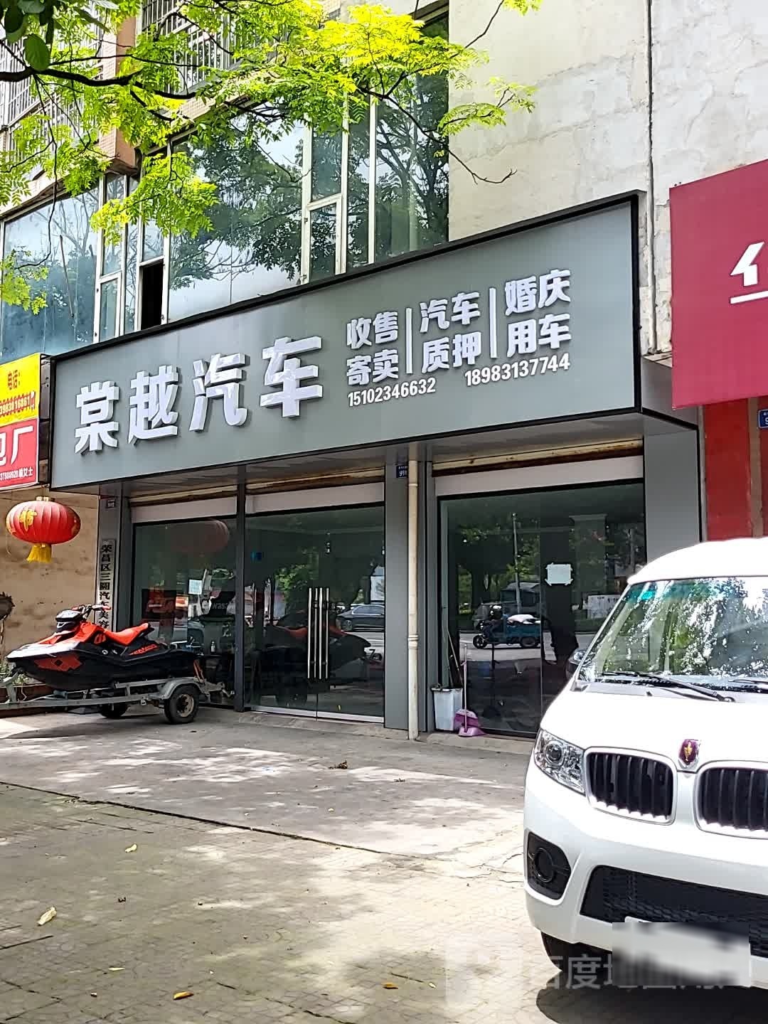 棠越汽车