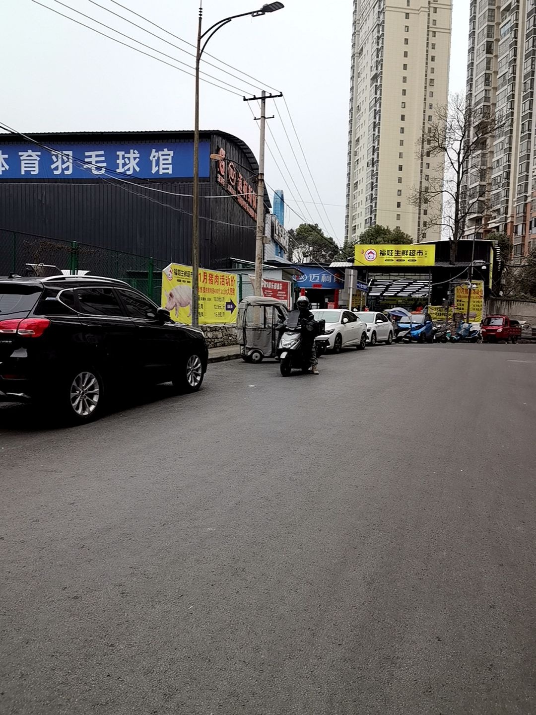 迈柯斯体育馆羽毛球场