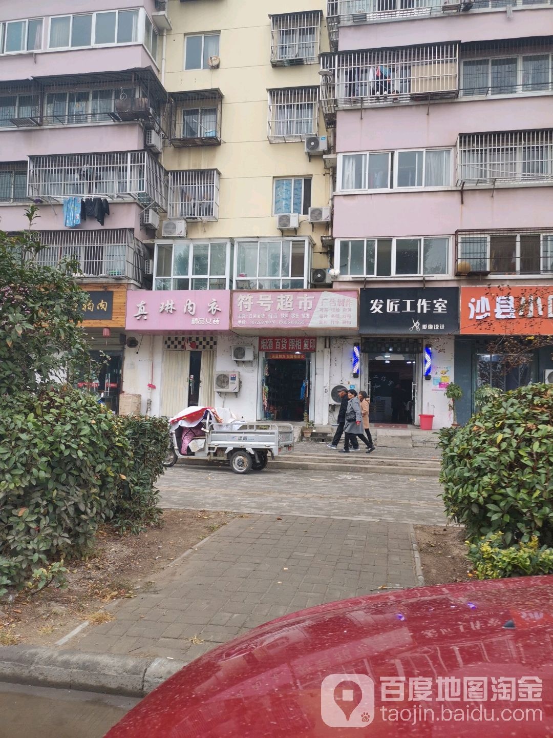 符号美食(桂苑路店)