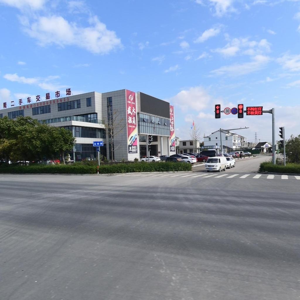 黄岩久隆二手交易市场