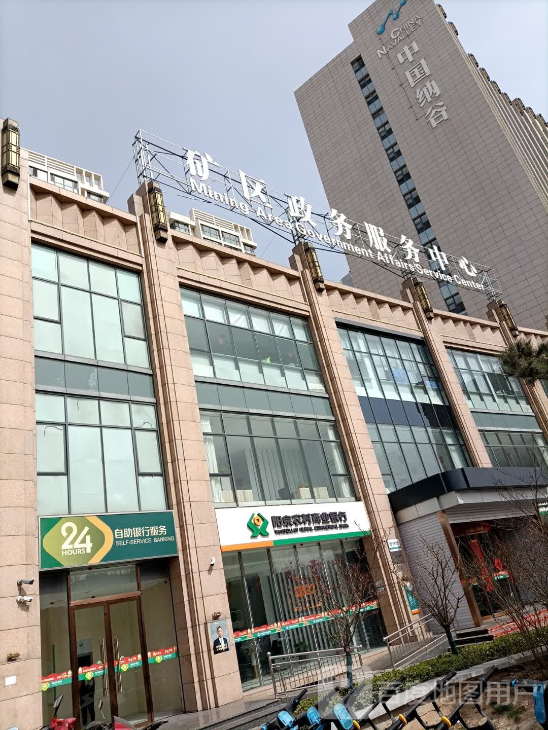 矿区政务服务中心