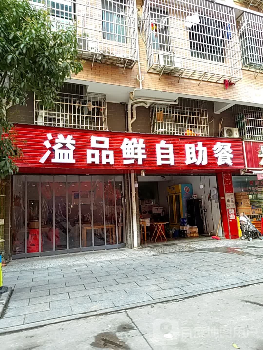 优品生鲜(长沙筑成店)