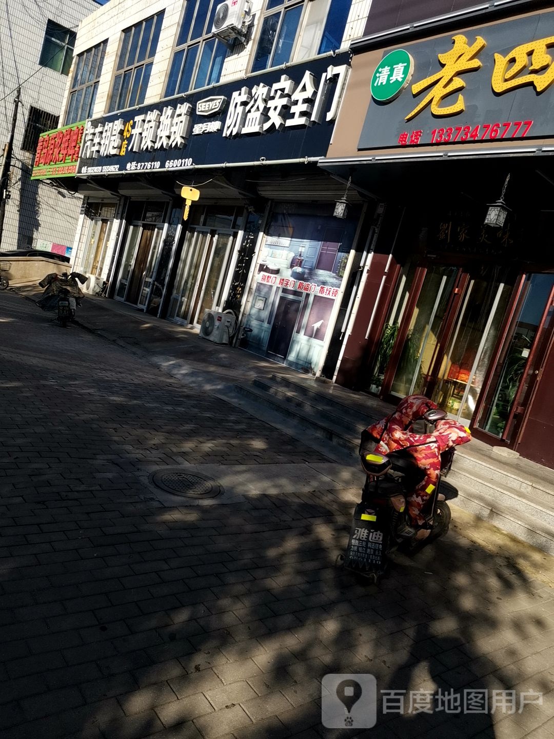 汽车钥匙开锁换锁