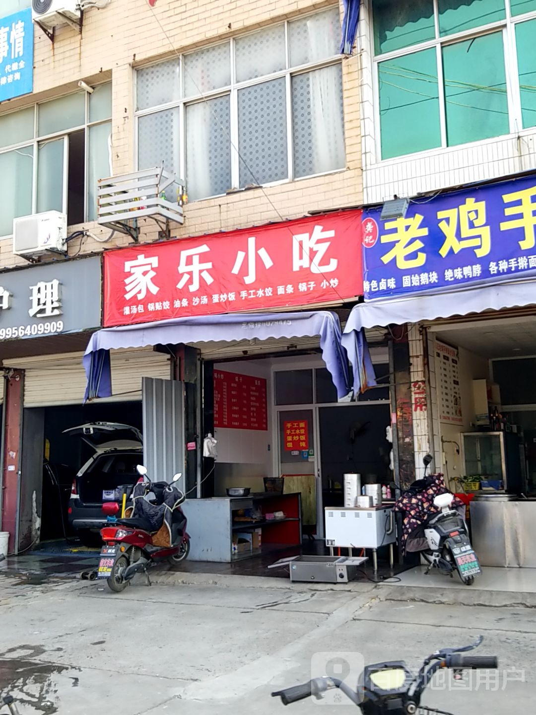 家龙小吃