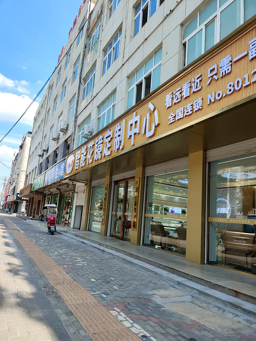 耄视清智能花镜定制