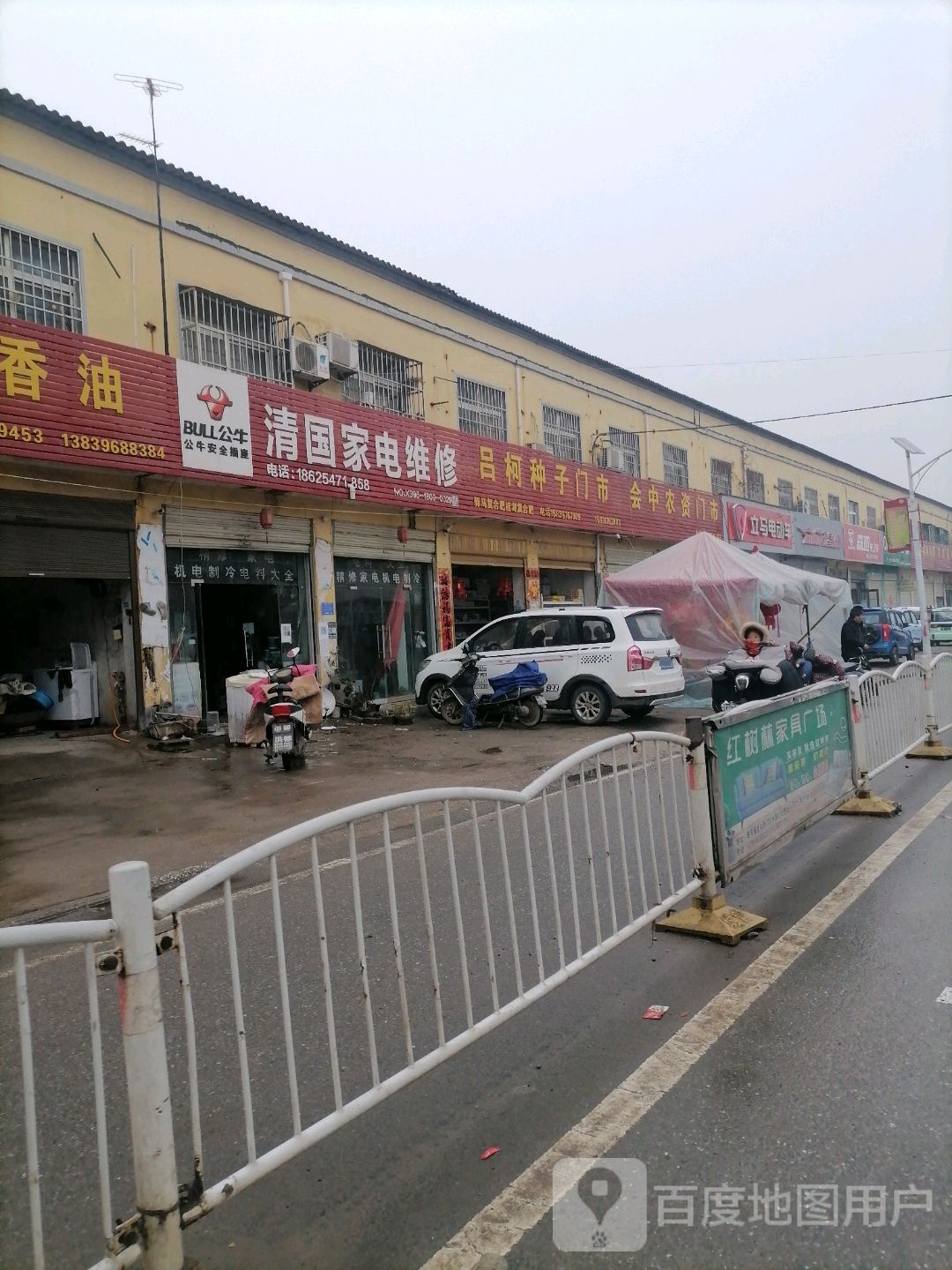 上蔡县黄埠镇立马电动车(埠东商贸街店)