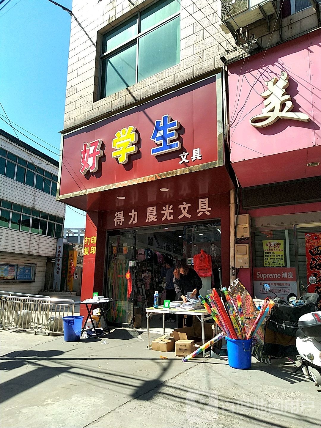 好学生文具(吕蒙南路店)