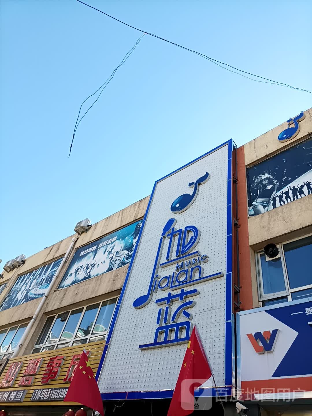 迦蓝KTV