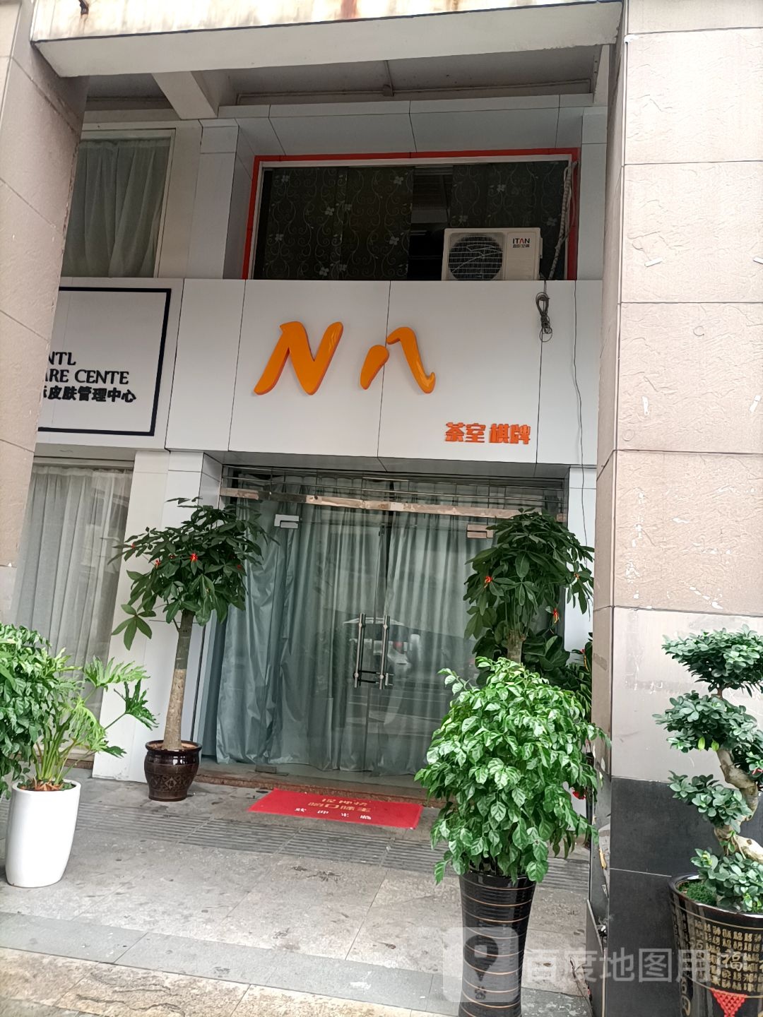N八茶室棋牌