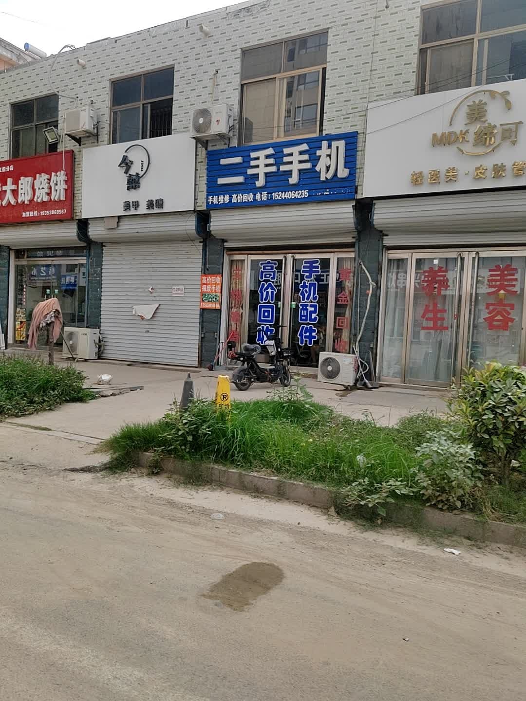 阿猛二手手机