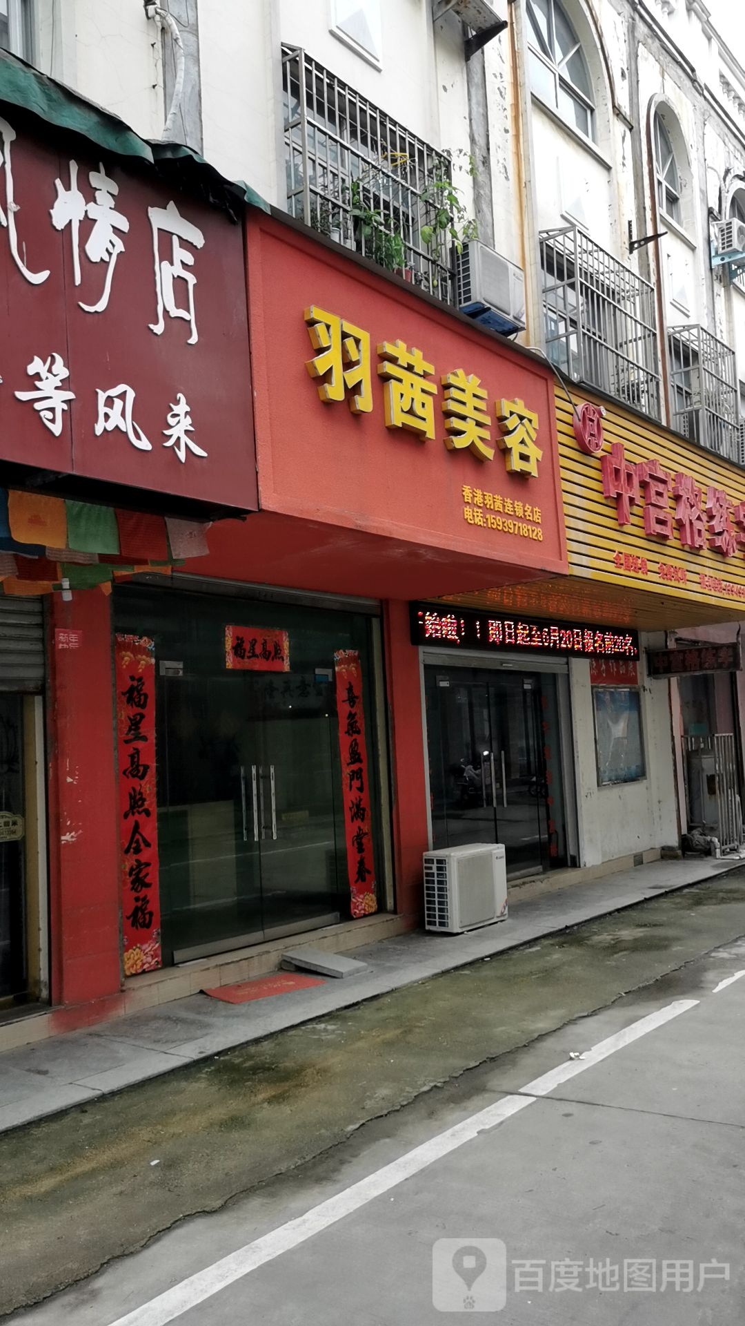 息县尼泊尔风情店(北公馆巷店)