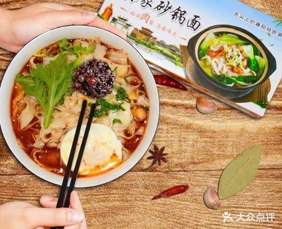 冀家火锅面(万达店)