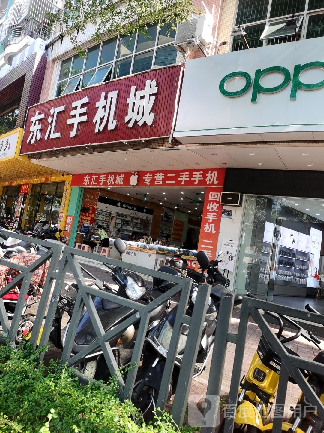 东汇手机城