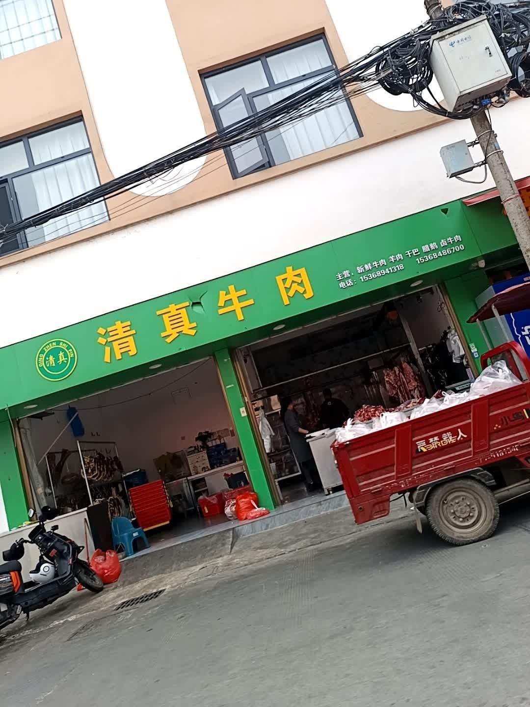 御品牛清真牛肉