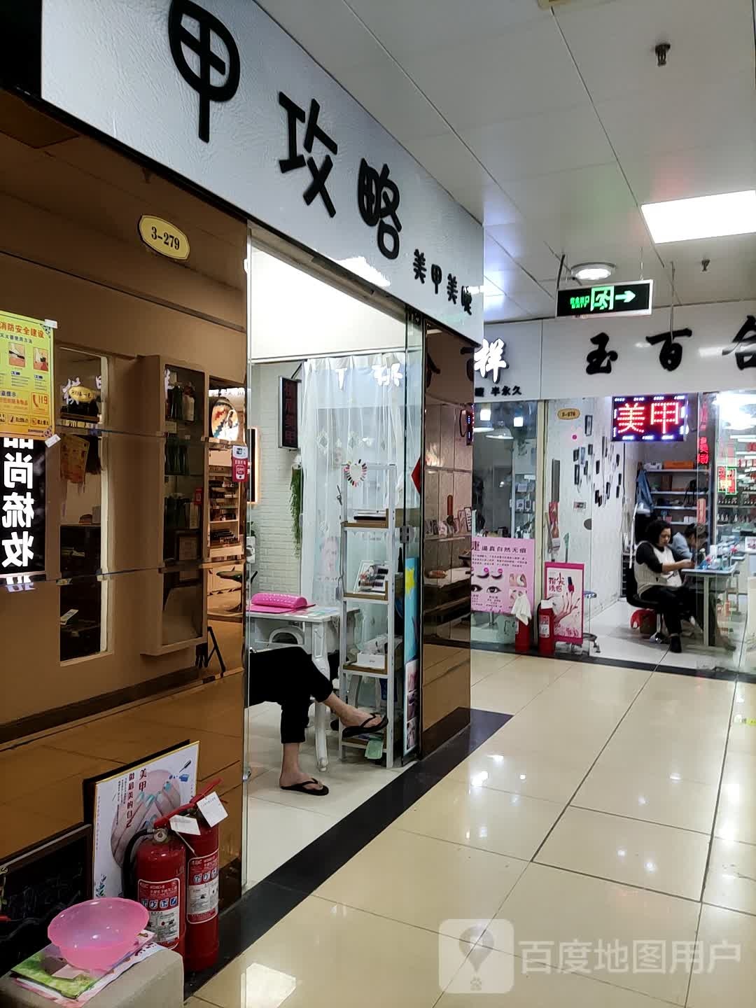 甲攻略美睫美甲(温州购物商城店)