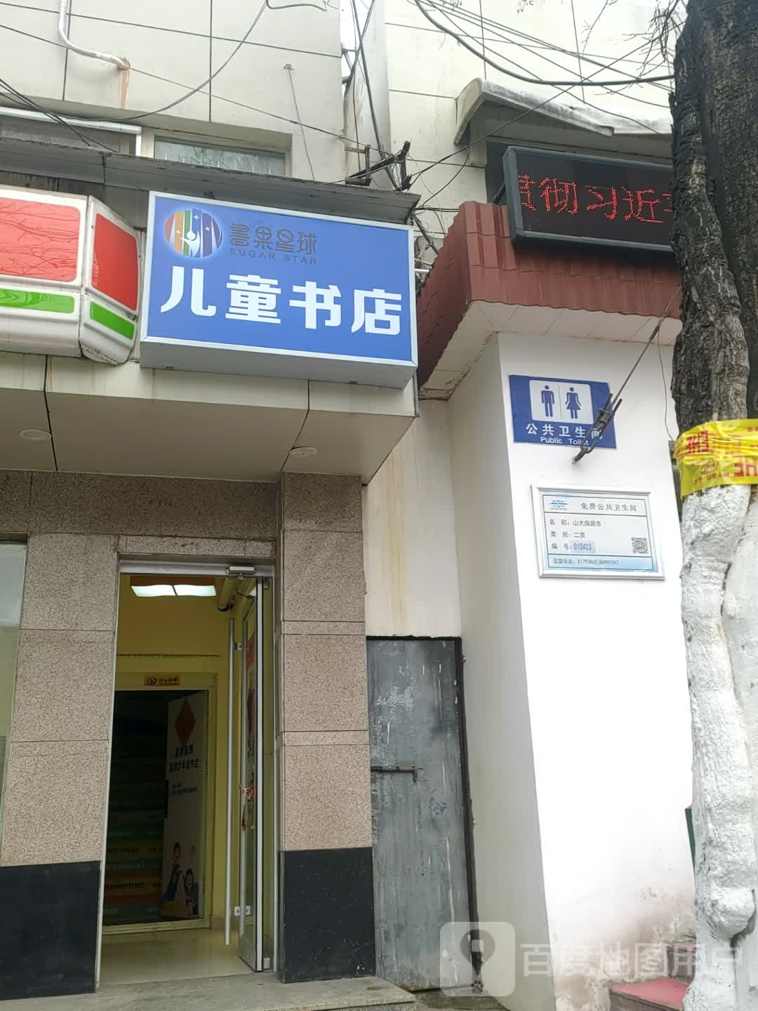 书果星球。儿童书店