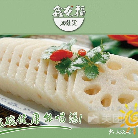 鑫龙福麻辣烫(东方家园店)