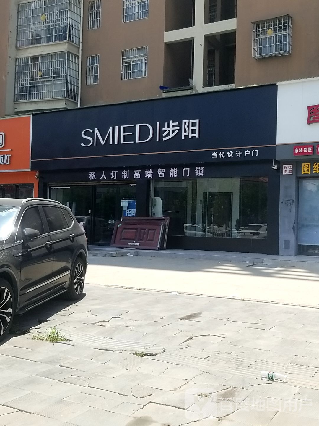 沈丘县步阳安全门(沈丘旗舰店)