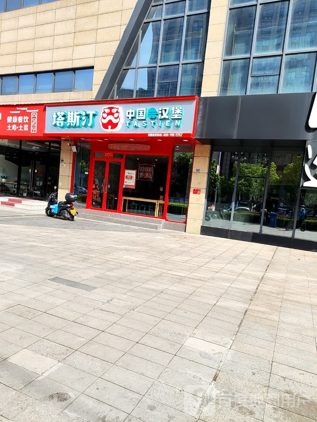 塔斯汀中国憨包(万象店)