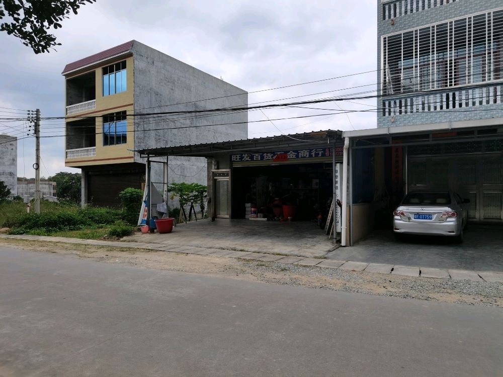 旺发百货五金商行