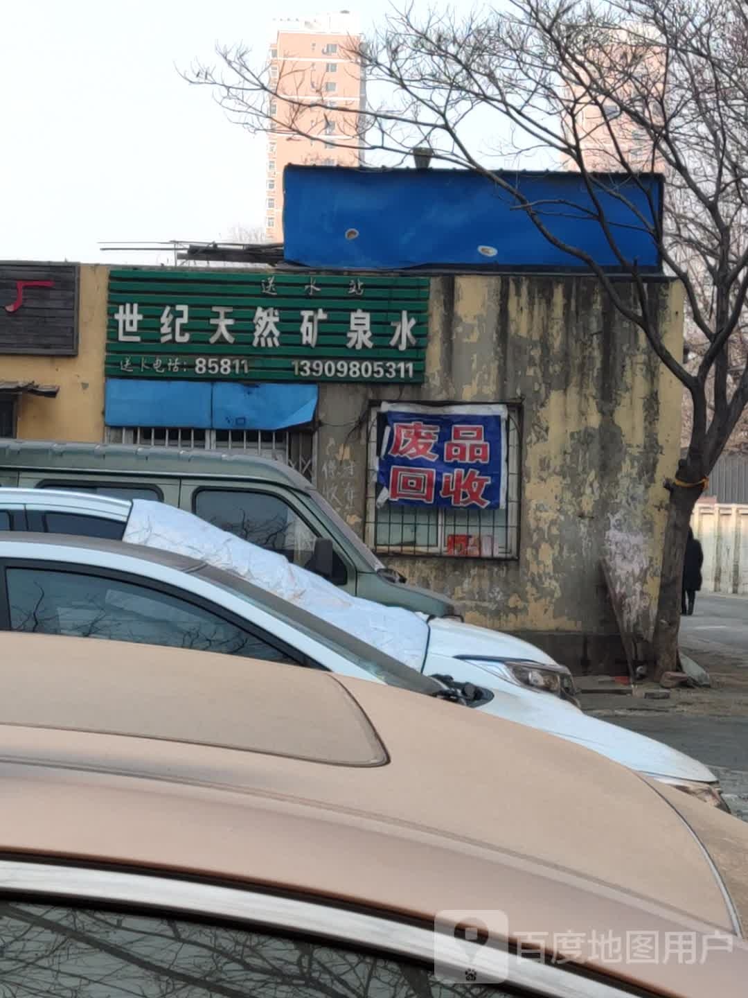 世纪天然矿泉水