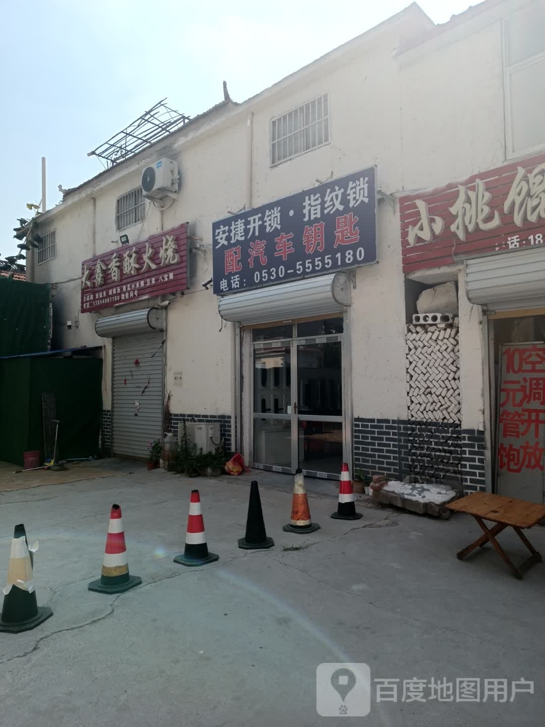 安捷开锁·指纹锁