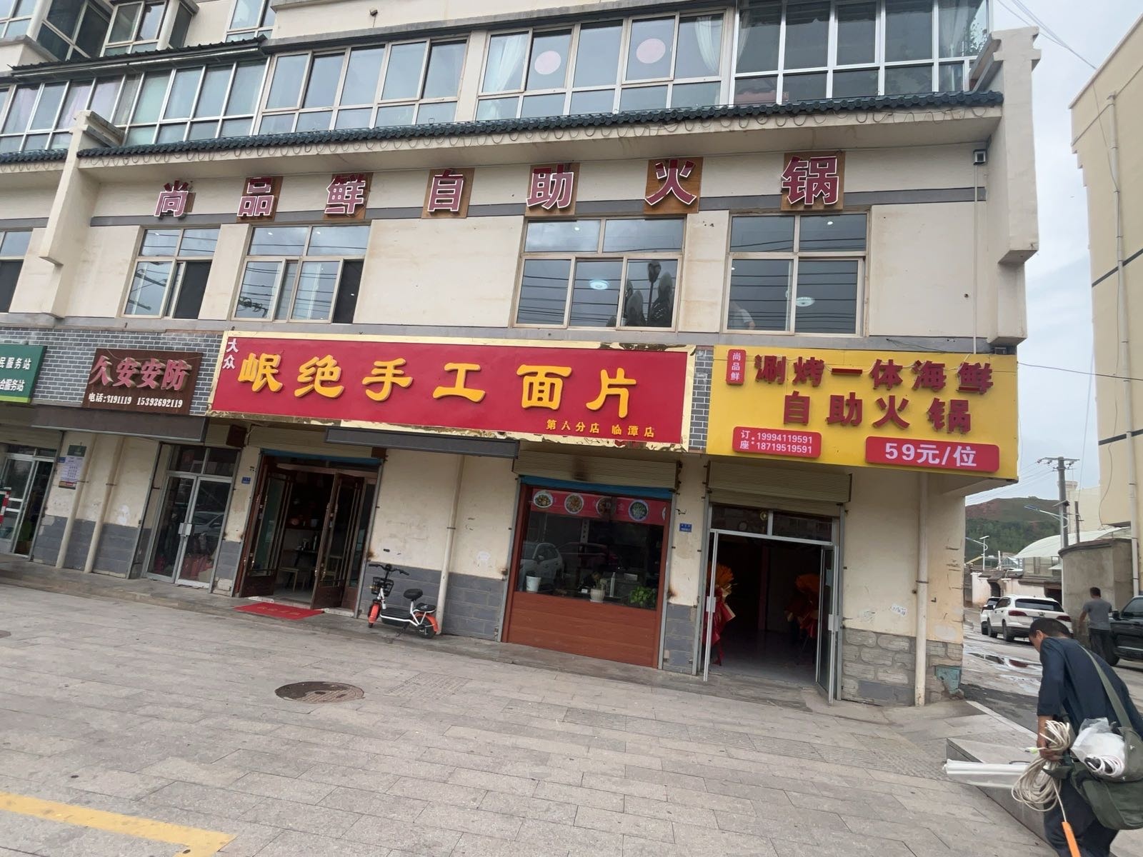 尚品鲜自助火锅(临潭县店)