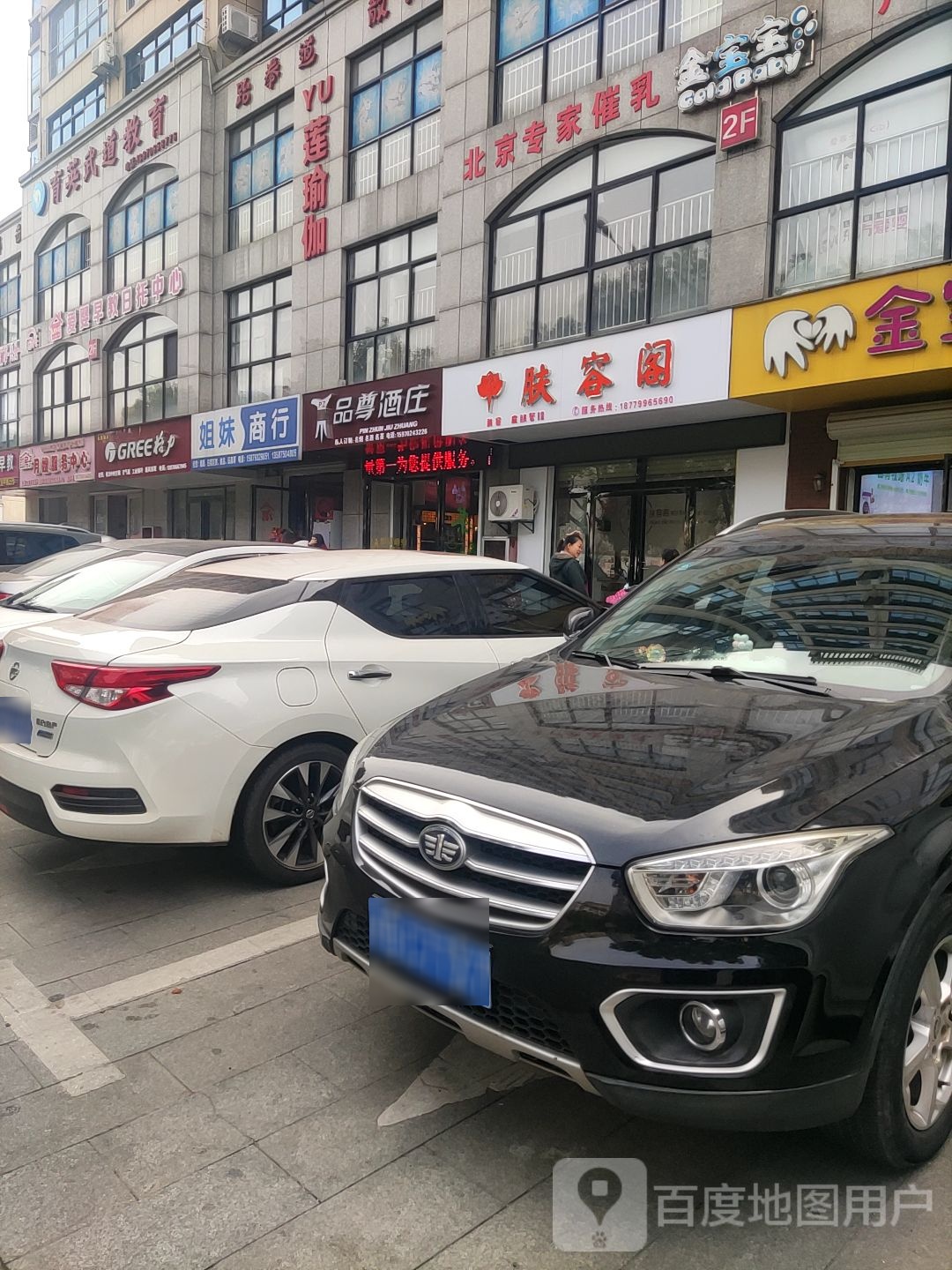 品樽酒庄