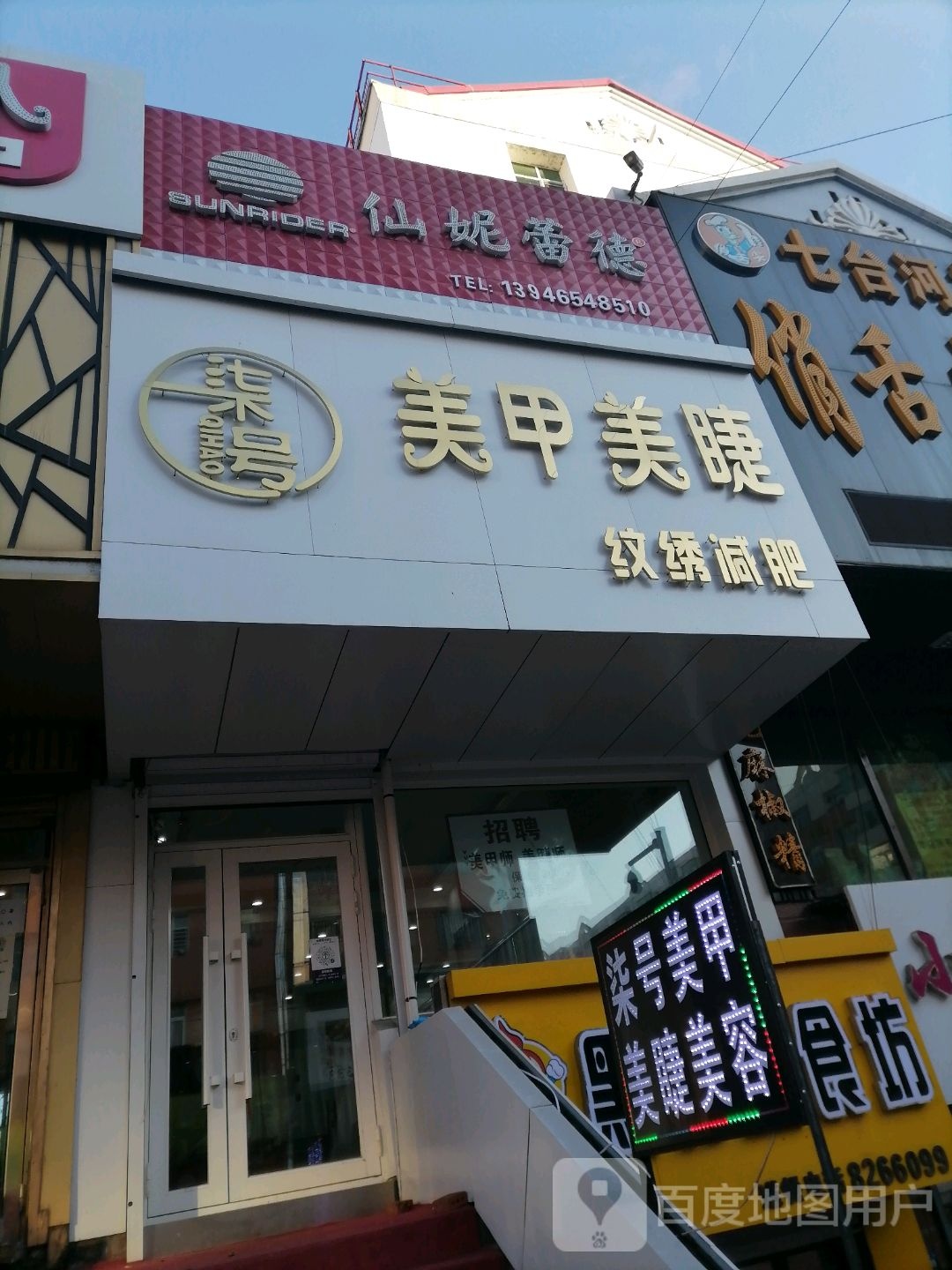 七号美甲(育才苑店)