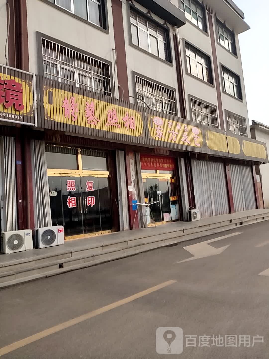 东方发艺社(龙湖路店)