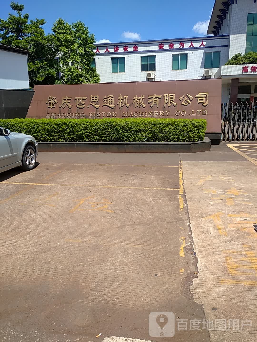 肇庆匹思通机械有限公司