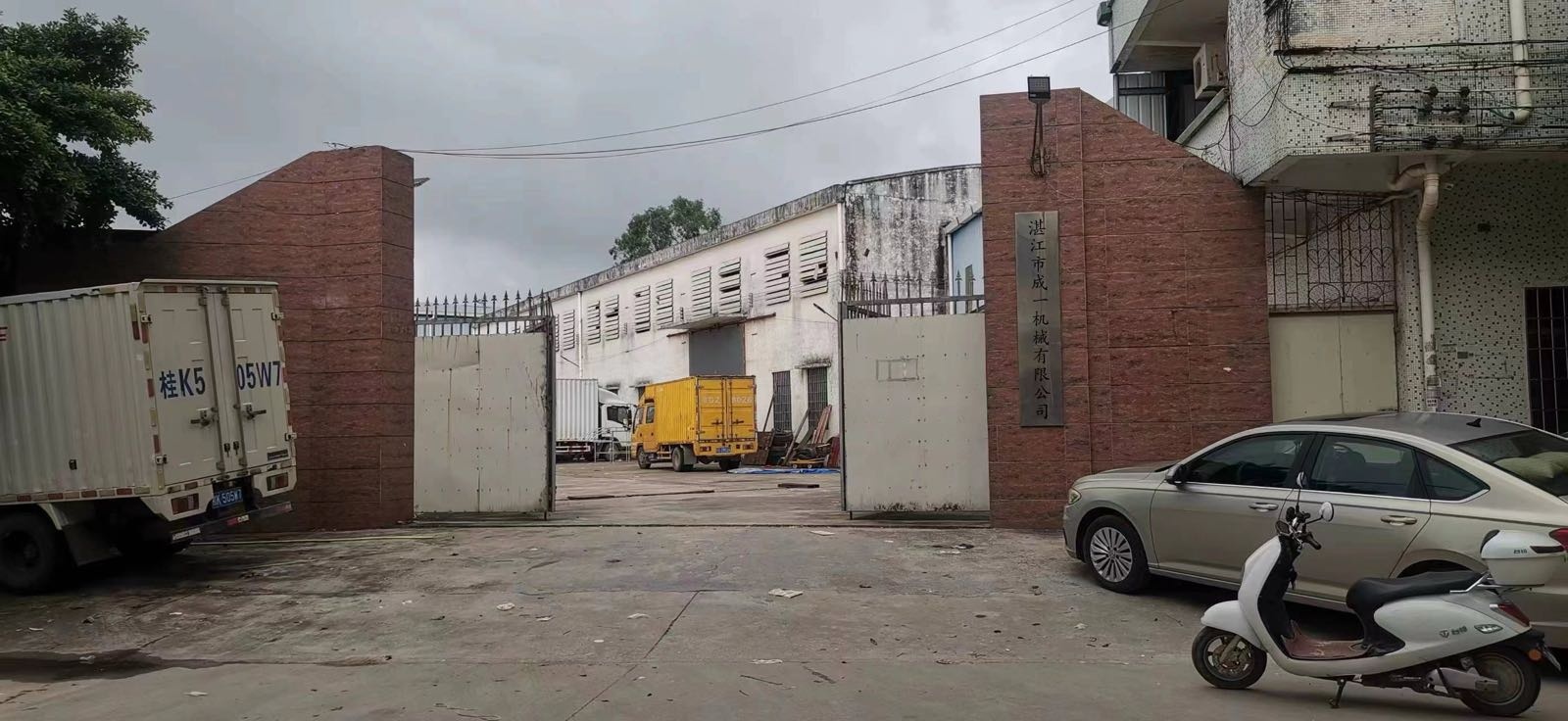 湛江市成一机械有限公司
