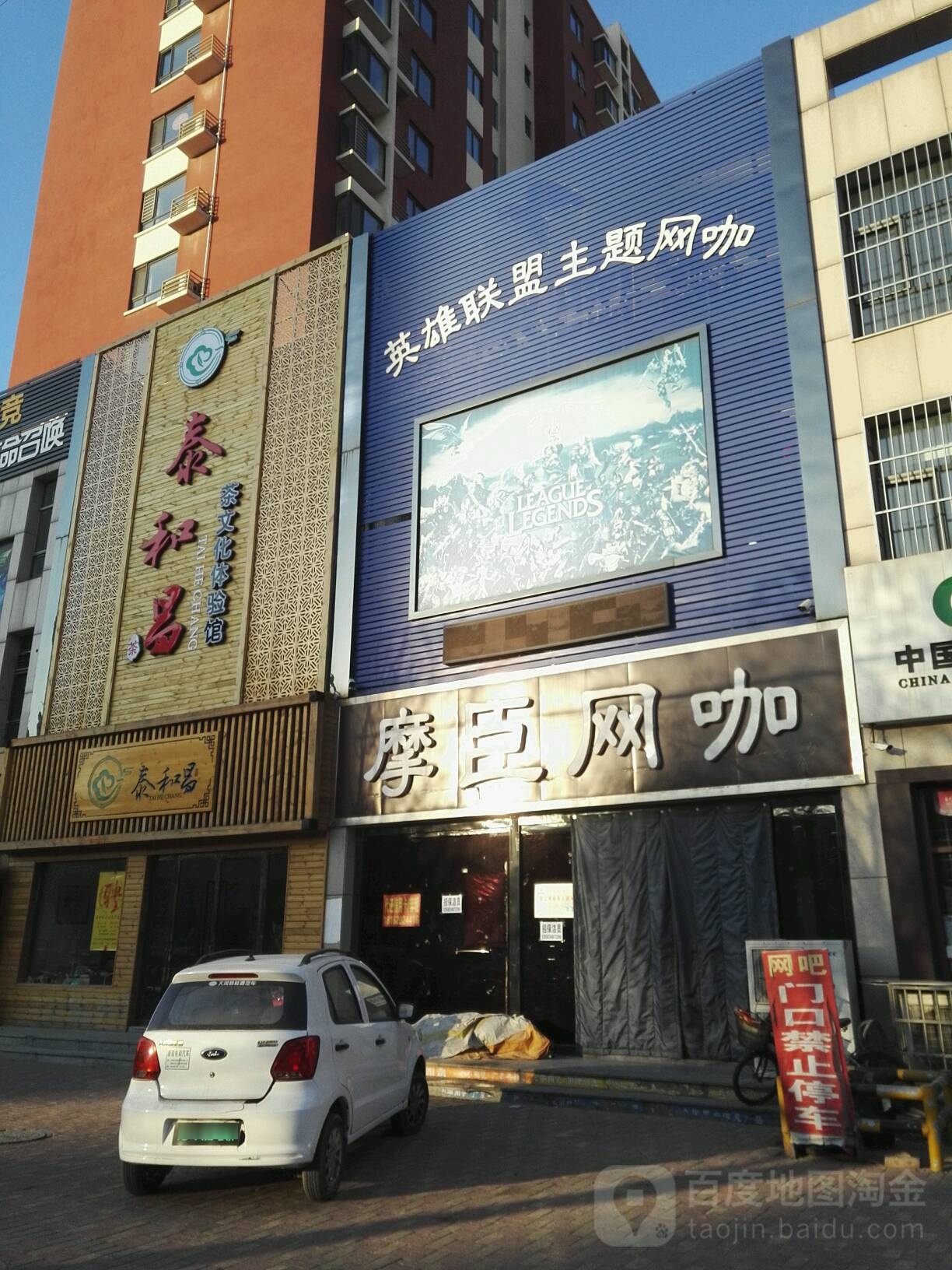 摩臣王卡(文昌路店)