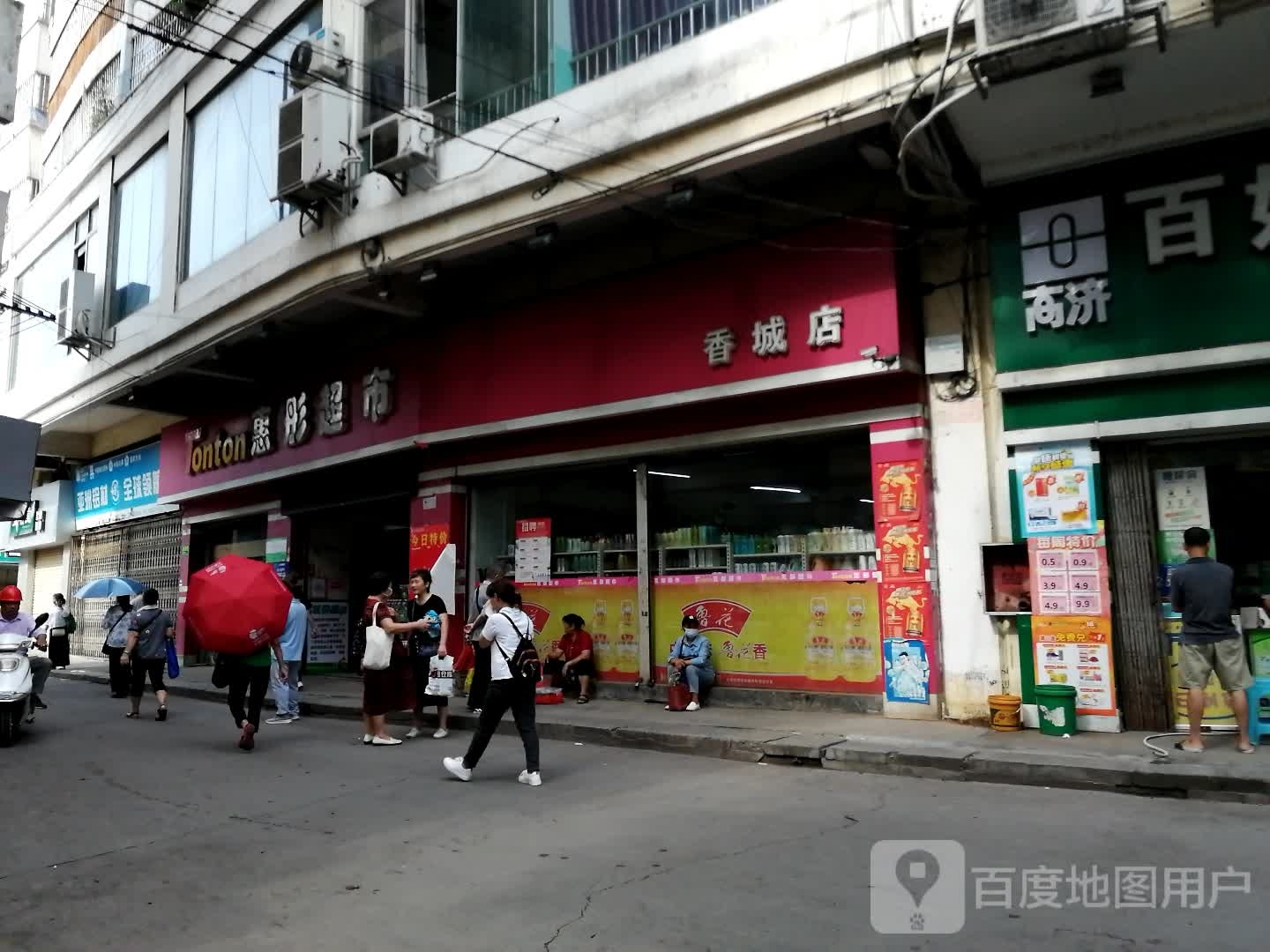 惠彤美食(香城店)