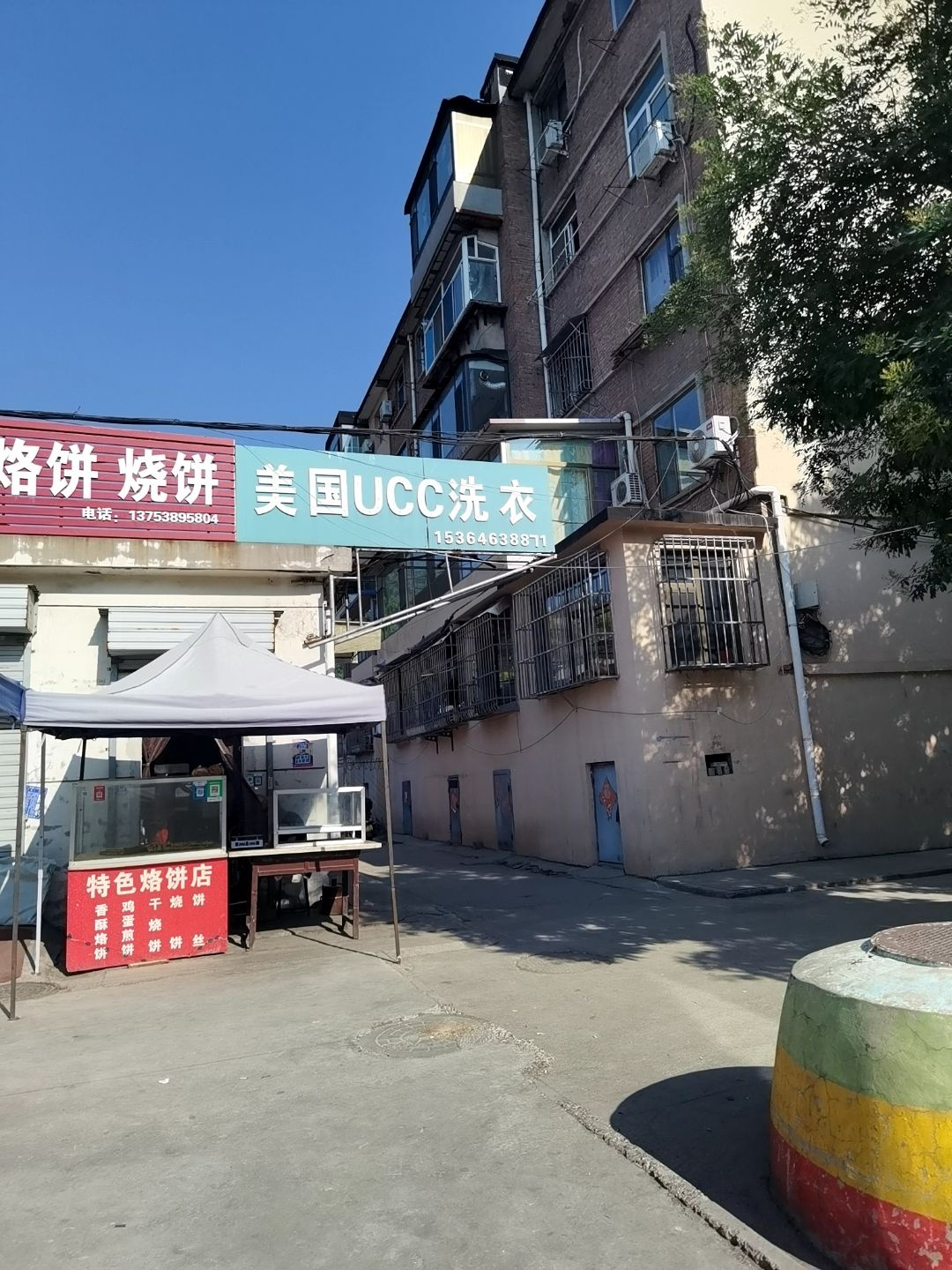 美国UCC洗衣(厂区路店)