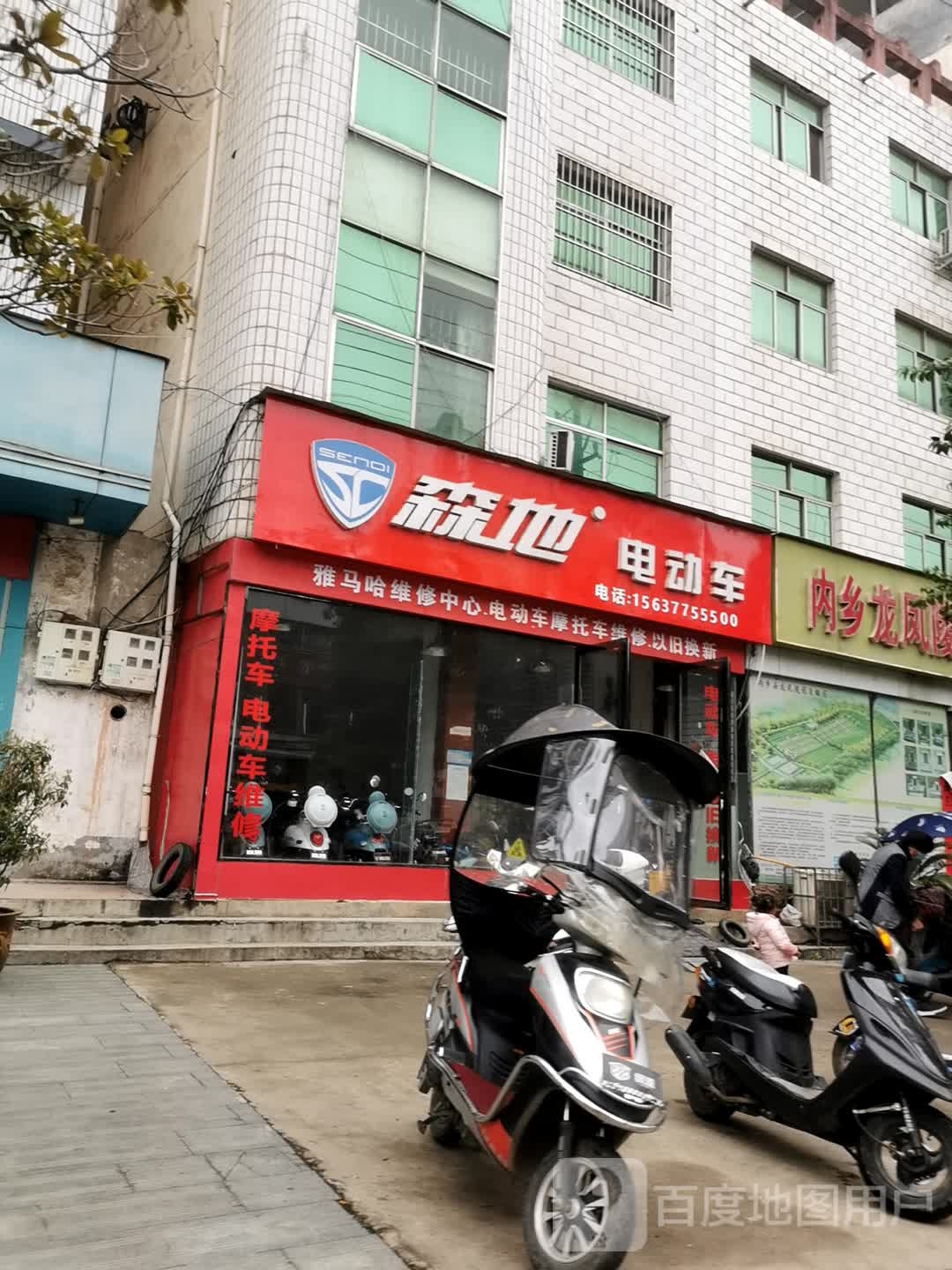 内乡县森地电动车(县衙路店)