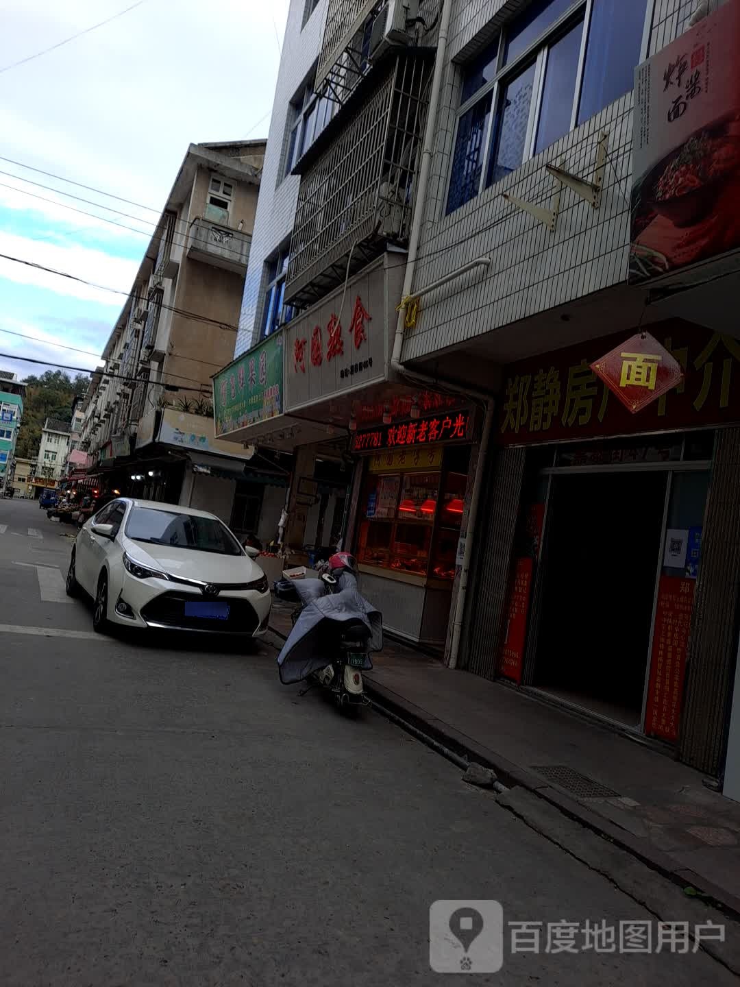 阿飞鲜果园(万潮广场购物中心店)