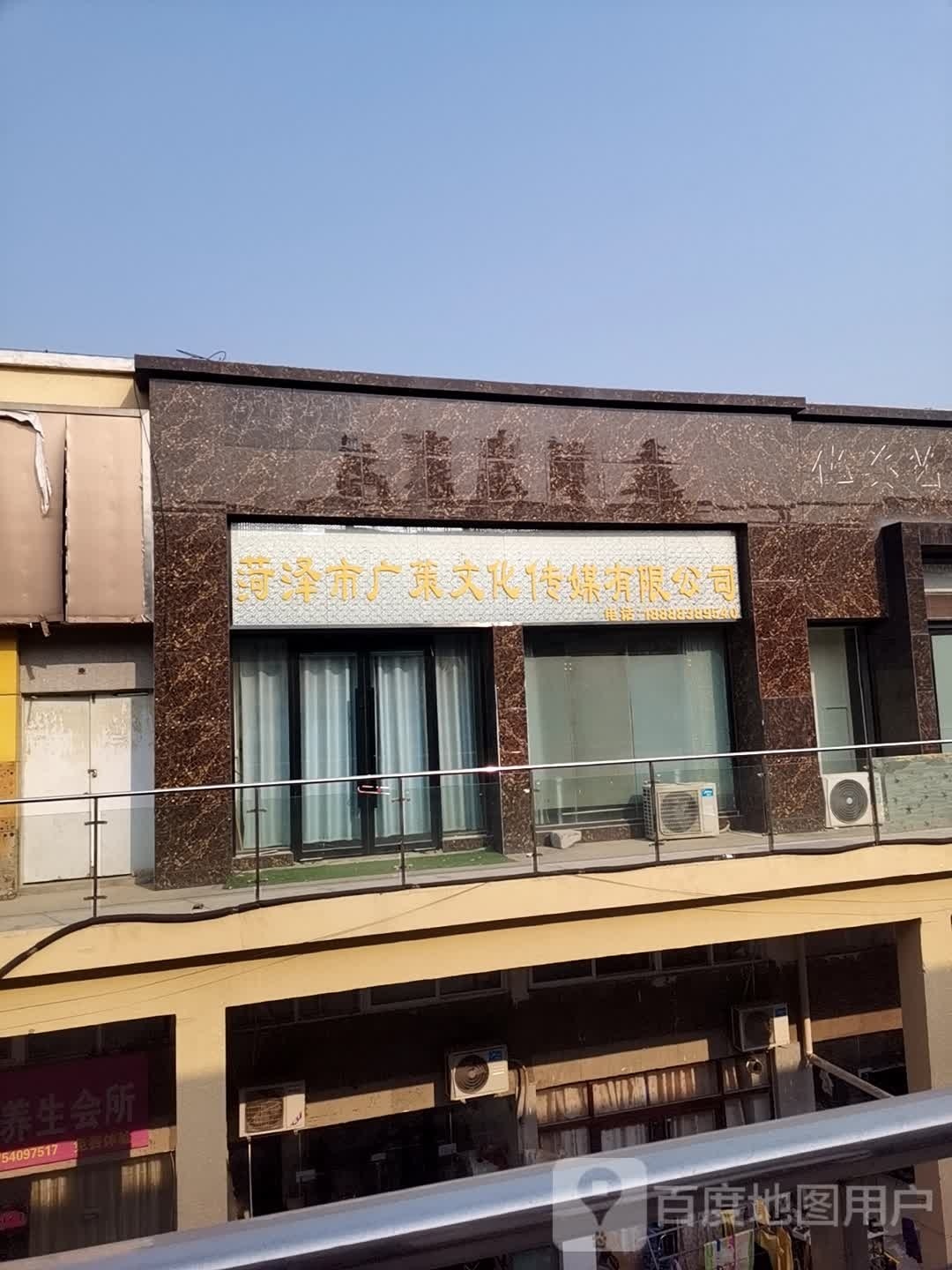 菏泽市广策文化传媒有限公司是