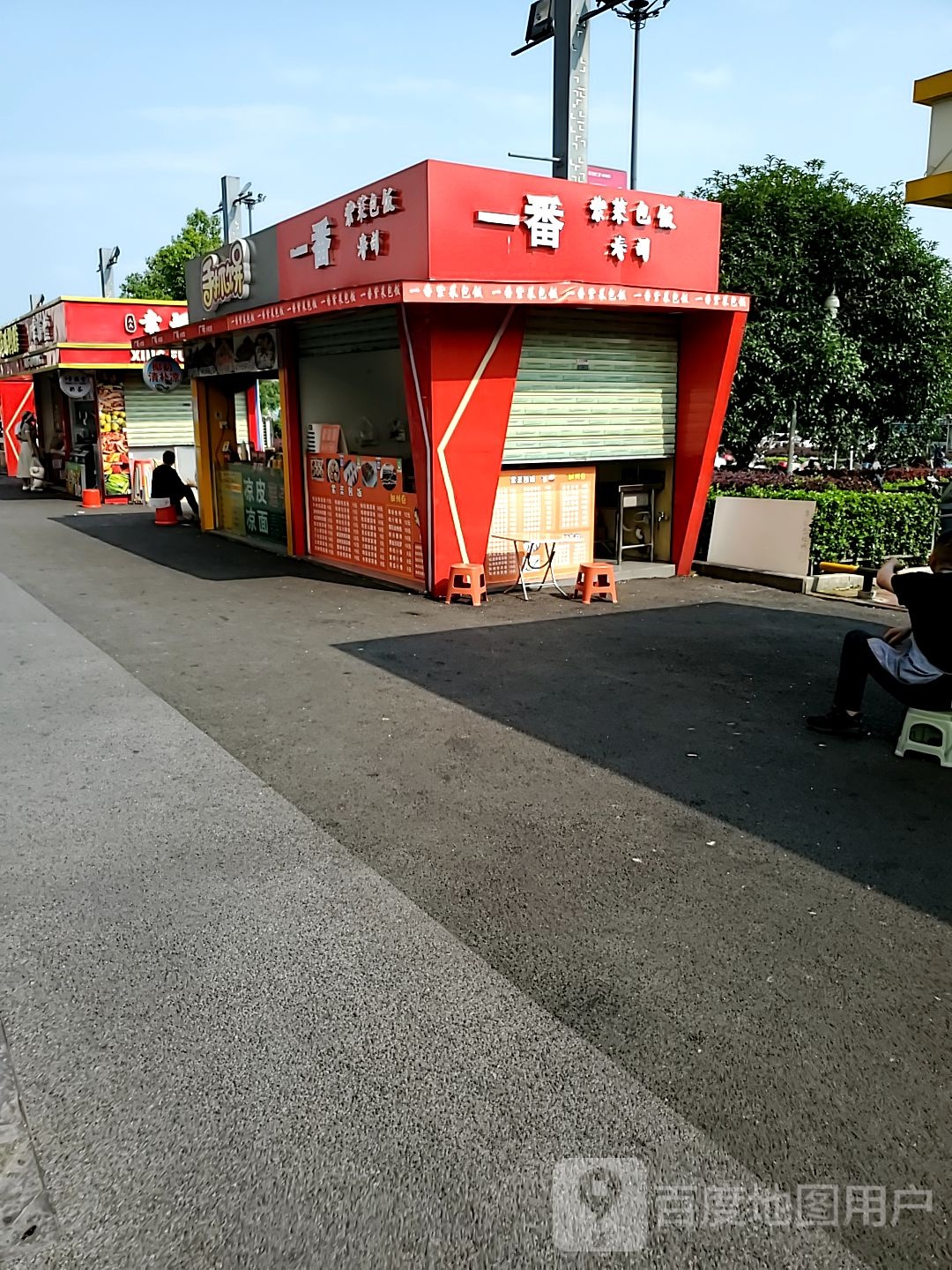 惯鲂一番(万达广场桂林叠彩店)